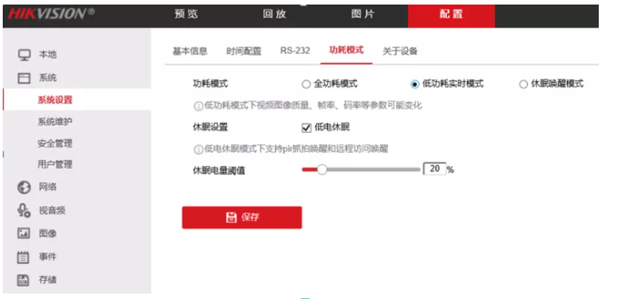 功耗模式修改