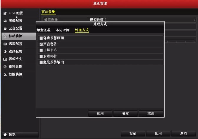 事件偵測報(bào)警